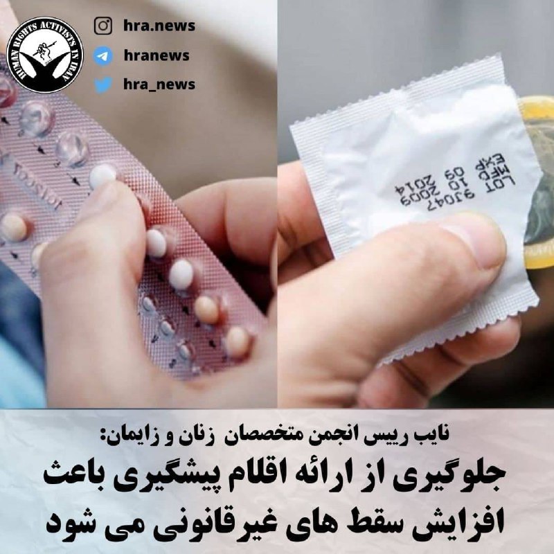 خبرگزاری هرانا