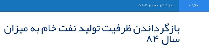 روحانی‌سنج