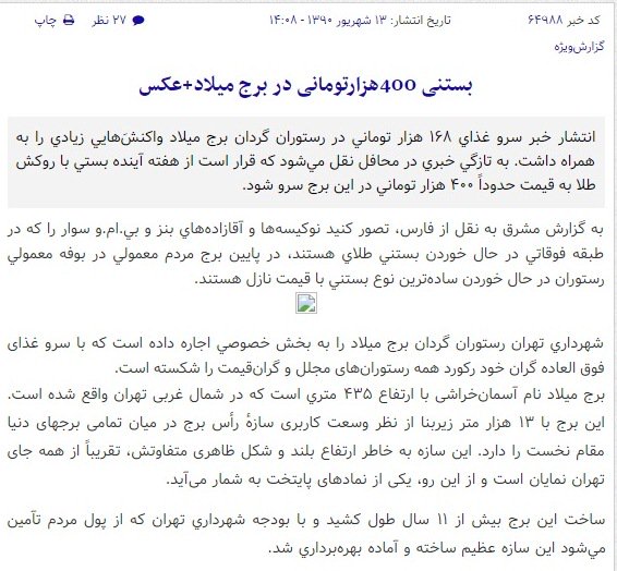 امید توشه
