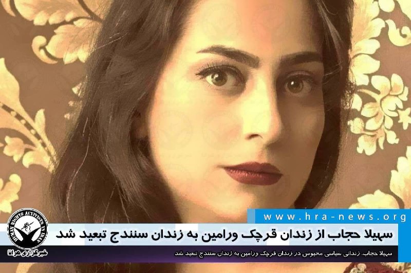 خبرگزاری هرانا