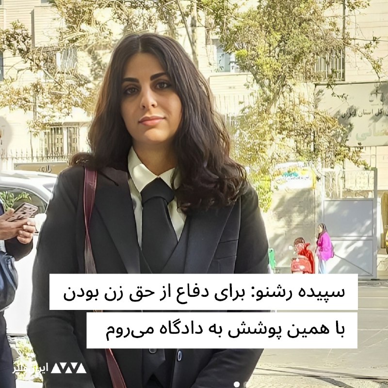 ایران وایر (@iranwire) on X