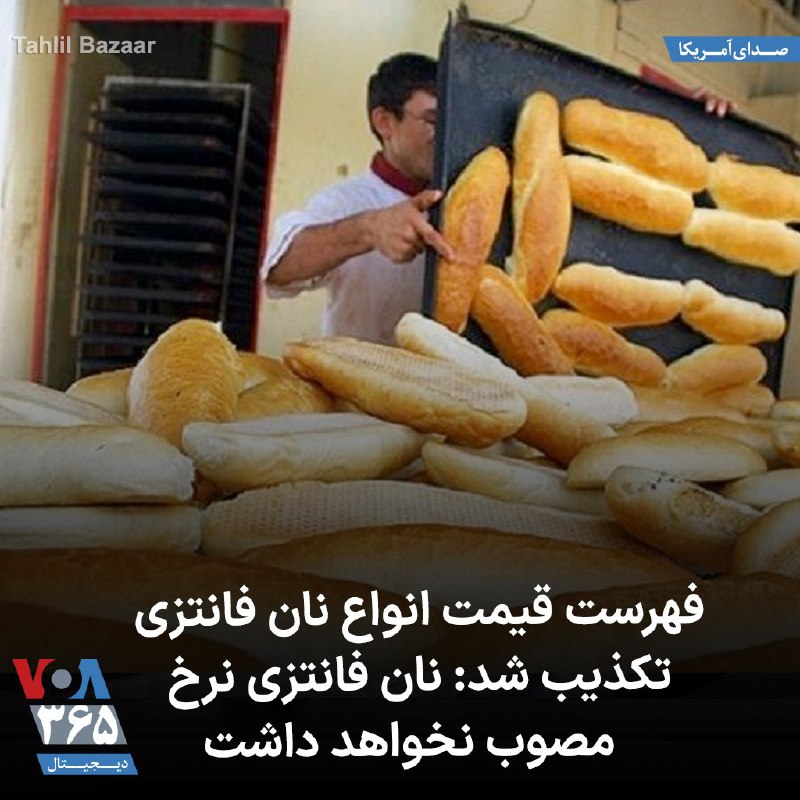 VOA Farsi صدای آمریکا