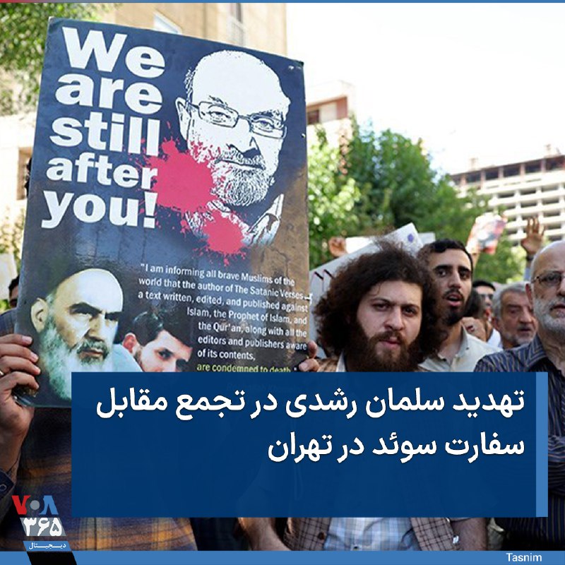 VOA Farsi صدای آمریکا (@VOAfarsi)