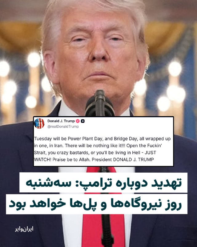 پست تازه ترامپ