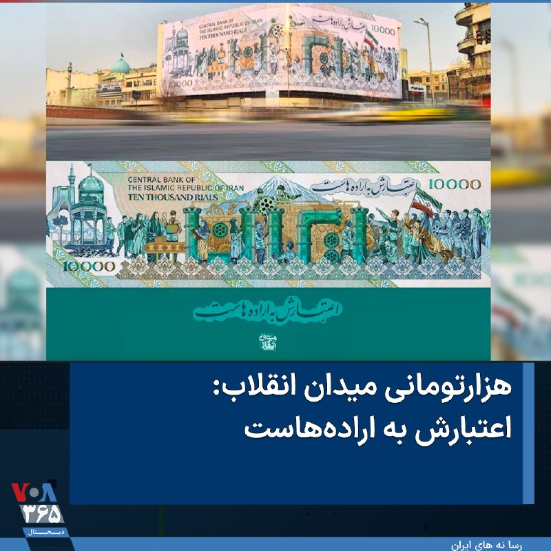 VOA Farsi صدای آمریکا (@VOAfarsi) on X