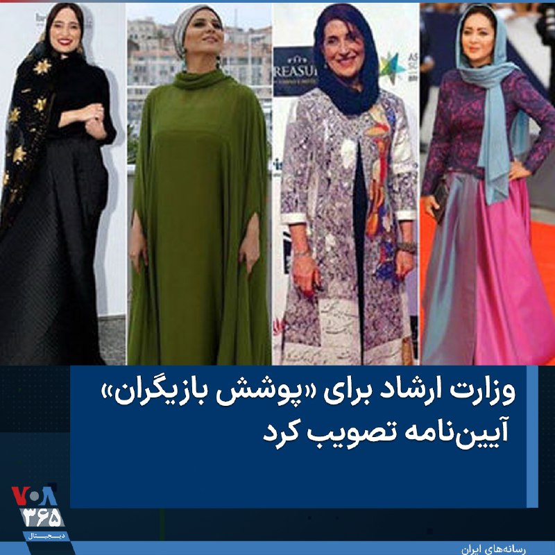 VOA Farsi صدای آمریکا (@VOAfarsi) on X