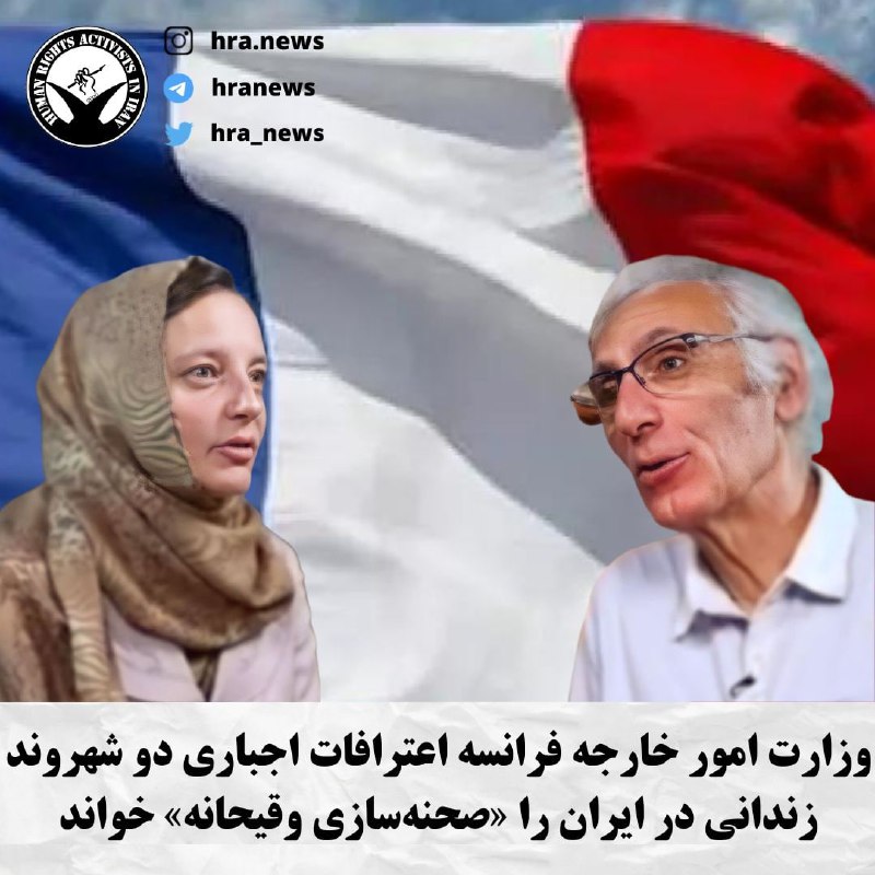 خبرگزاری هرانا (@hra_news)