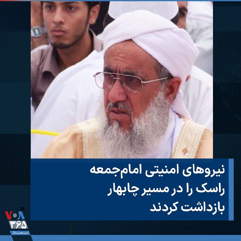 VOA Farsi صدای آمریکا (@VOAfarsi) on X