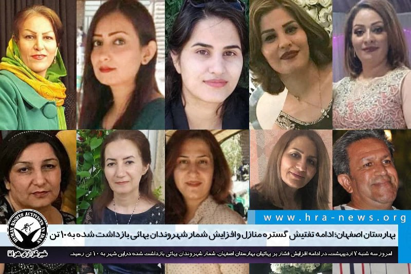 خبرگزاری هرانا