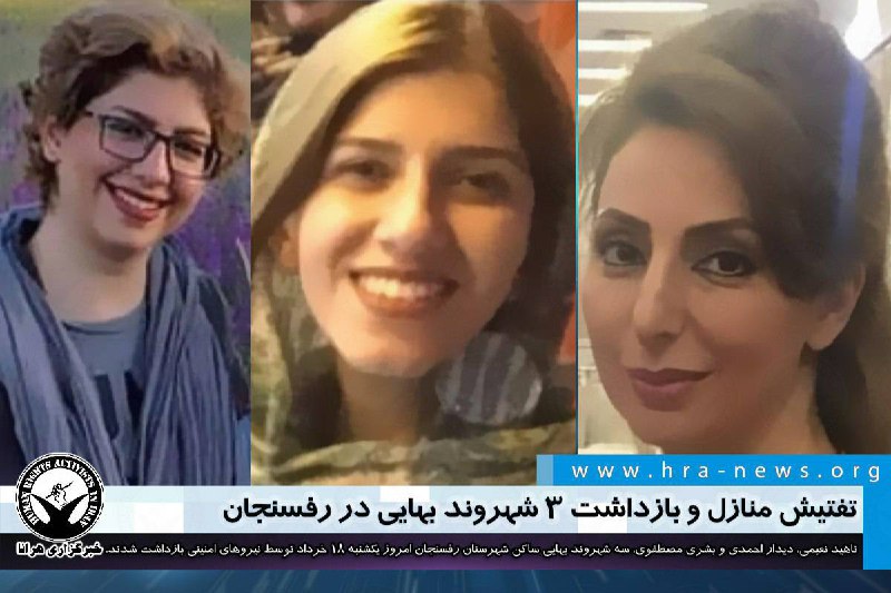 خبرگزاری هرانا