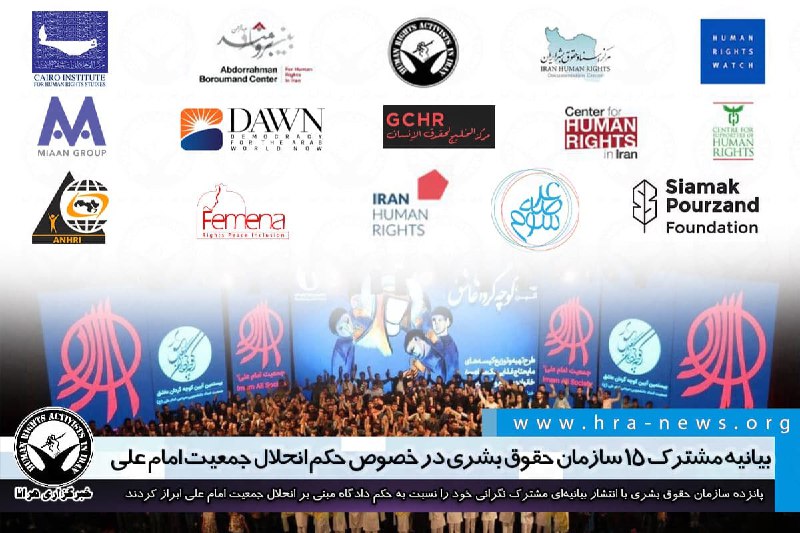 خبرگزاری هرانا