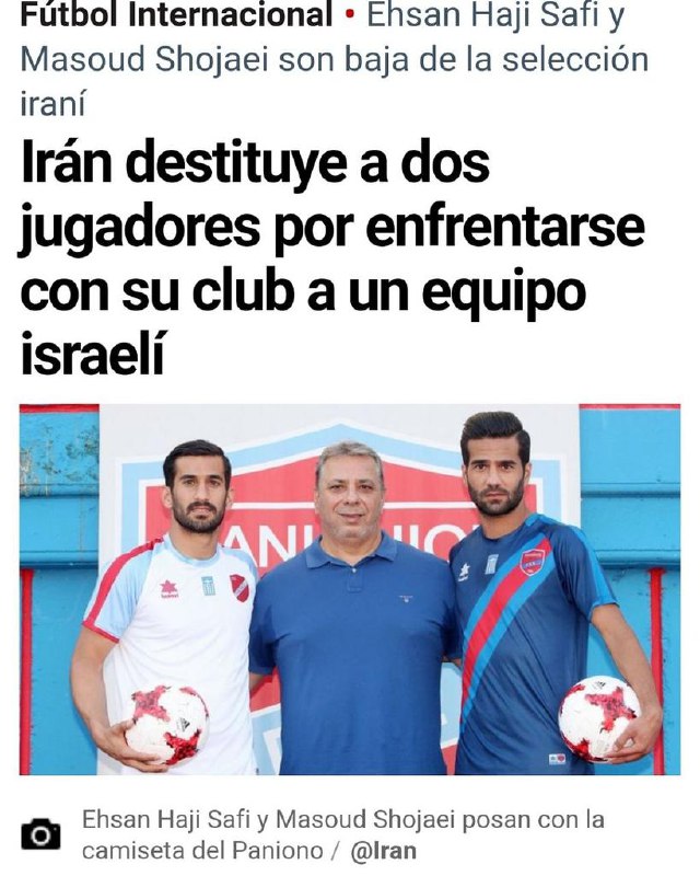 فوتفان