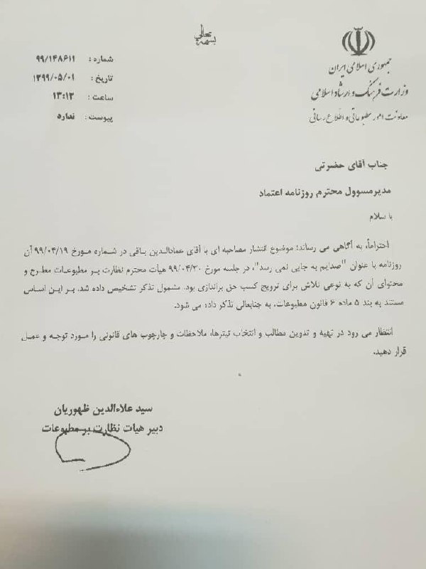 خبرگزاری هرانا