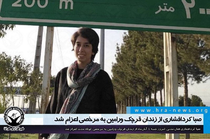 خبرگزاری هرانا