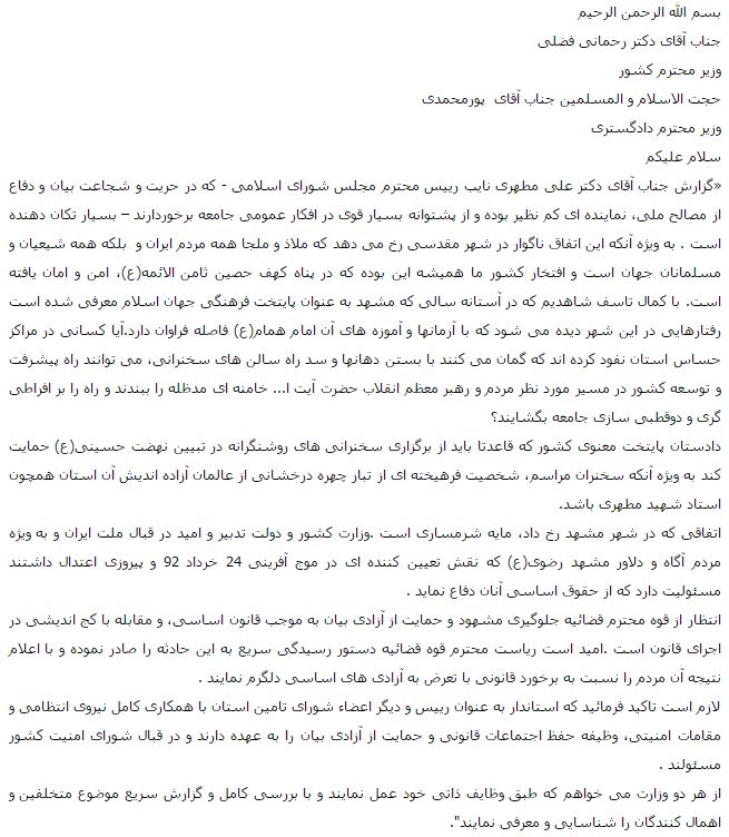 روزنامه ایران