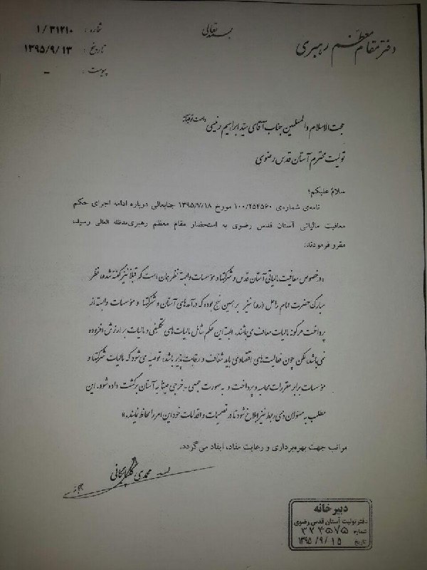 میلاد پورعیسی