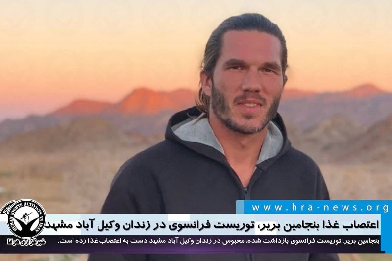 خبرگزاری هرانا