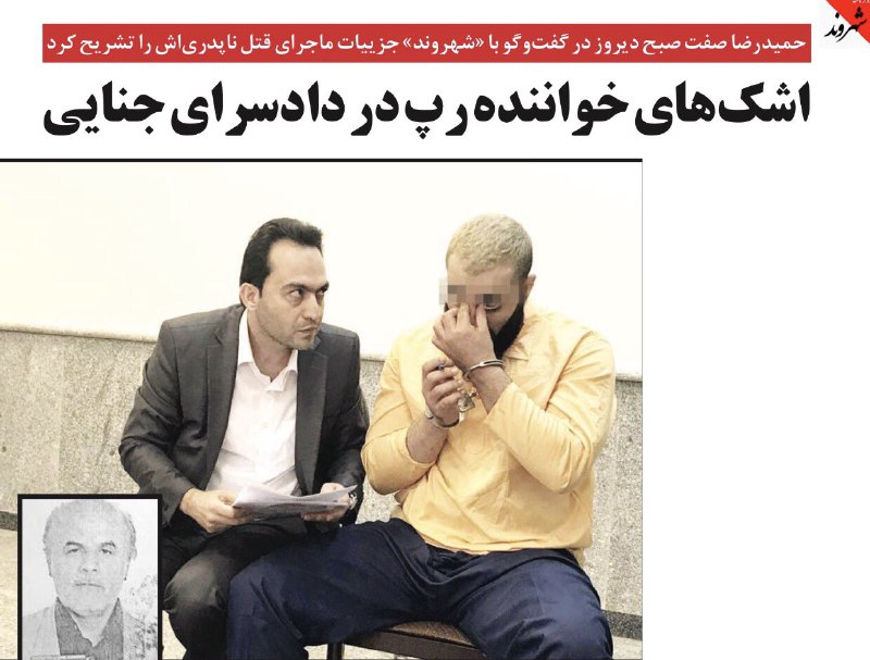 روزنامه شهروند