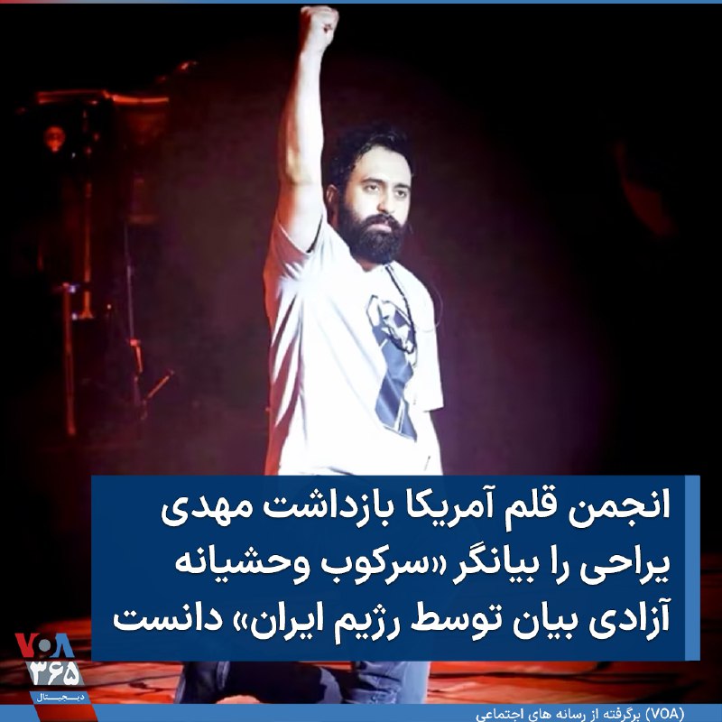 VOA Farsi صدای آمریکا (@VOAfarsi) on X