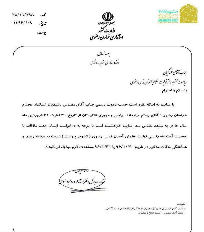 Mashregh News Agency