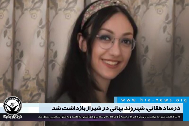 خبرگزاری هرانا