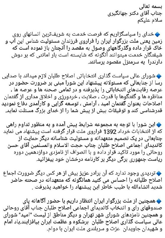 روزنامه شرق