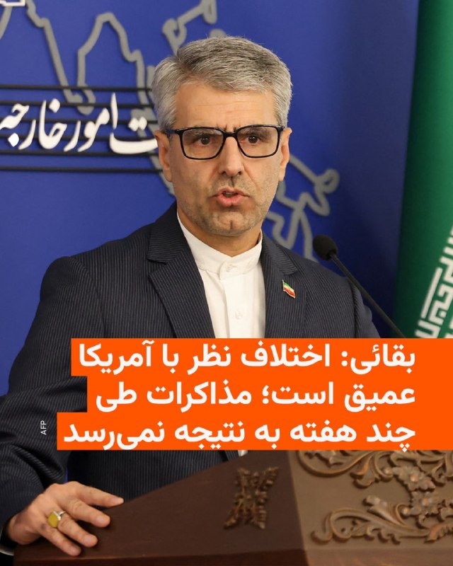 سخنگوی هیئت مذاکره‌کننده ایران با آمریکا روز جمعه گفت که موضوع پرونده هسته‌ای ایران در این مرحله مورد مذاکره نیست و از اختلاف نظر عمیق با آمریکا خبر داد.اسماعیل بقائی گفت