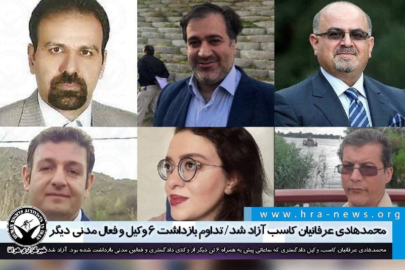 خبرگزاری هرانا