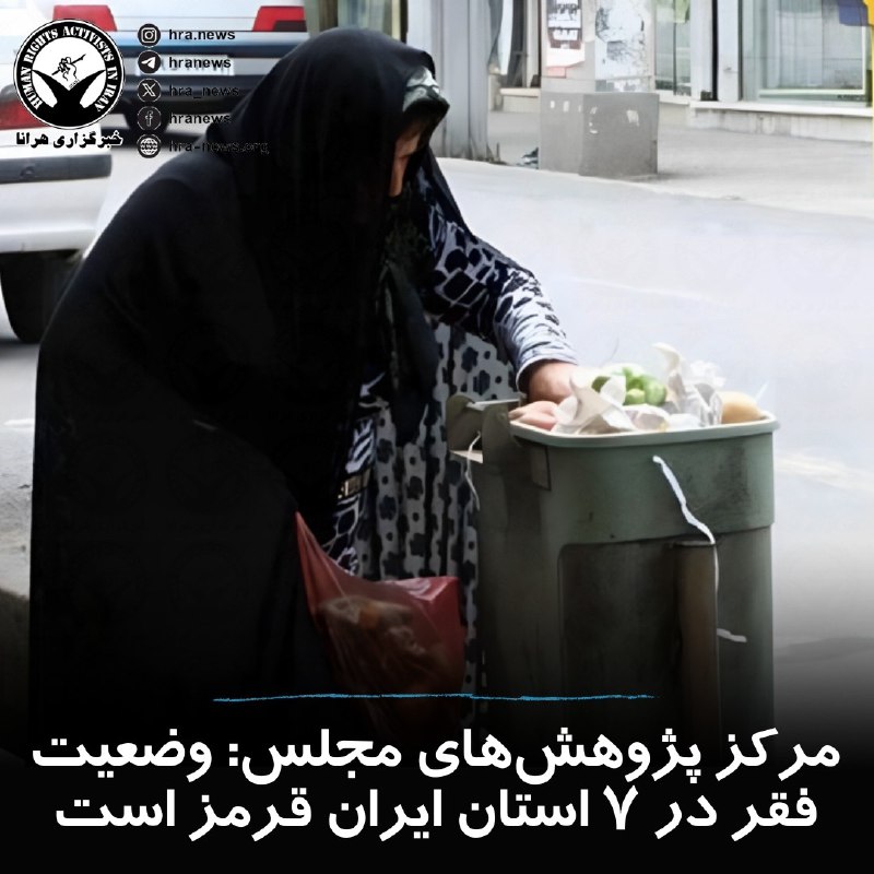 خبرگزاری هرانا (@hra_news)