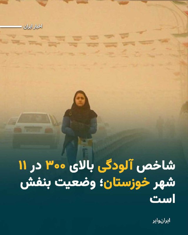 Vahid Headline وحید هدلاین