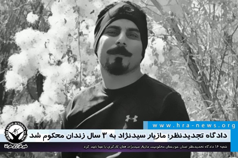 خبرگزاری هرانا