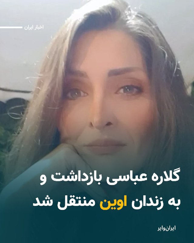 ایران وایر (@iranwire)