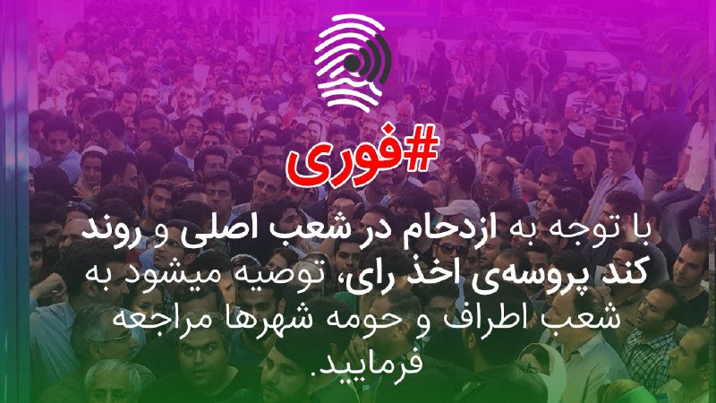 انتخابات٩٦