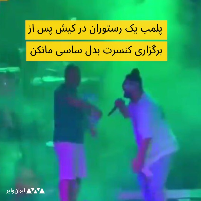 ایران وایر (@iranwire)