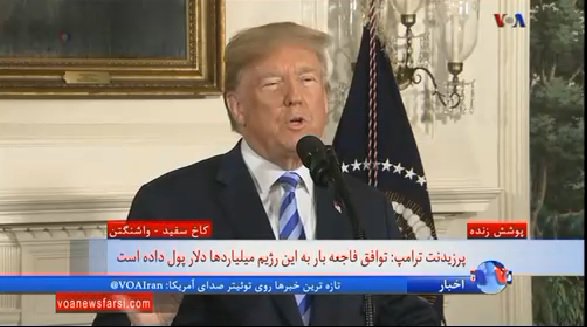 VOA Farsi صدای آمریکا (@VOAfarsi) on X