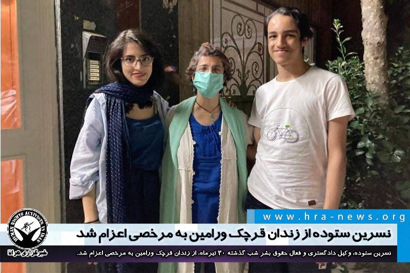 خبرگزاری هرانا