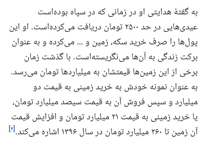 ســــ🛃ـردار