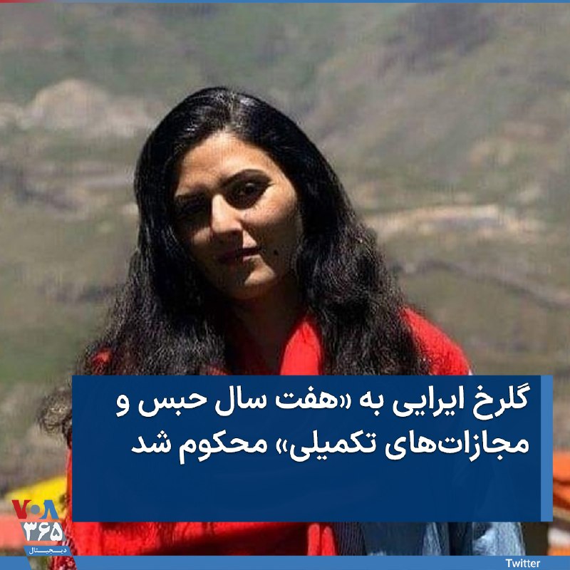 VOA Farsi صدای آمریکا (@VOAfarsi) on X