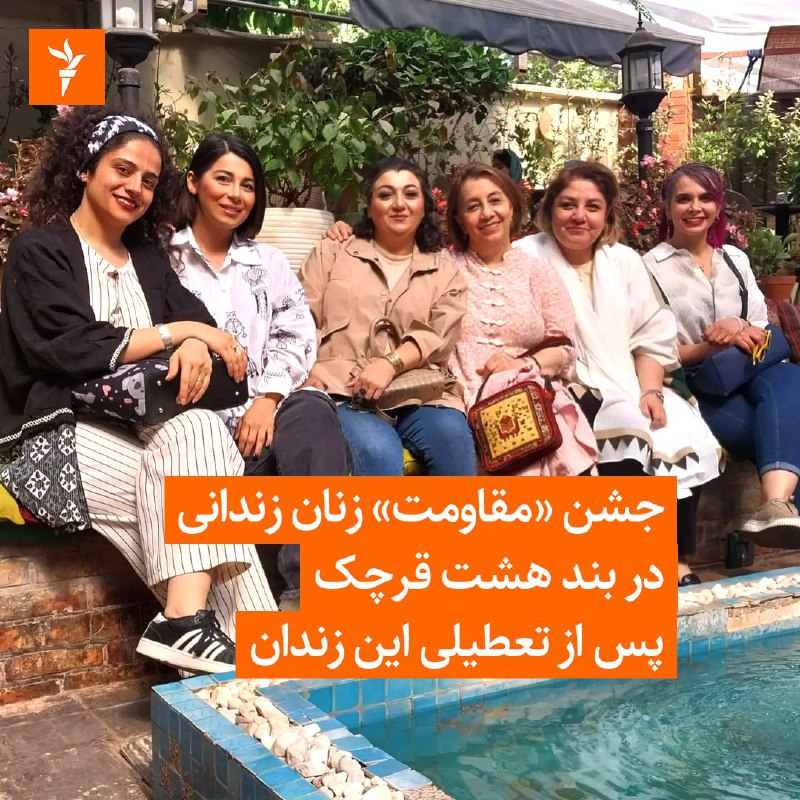 RadioFarda‌|‌راديو فردا (@RadioFarda_) on X