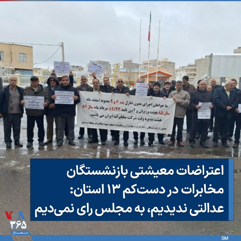 VOA Farsi صدای آمریکا (@VOAfarsi) on X