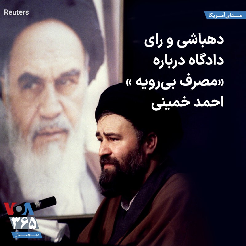 VOA Farsi صدای آمریکا