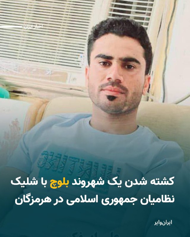 ایران وایر (@iranwire)