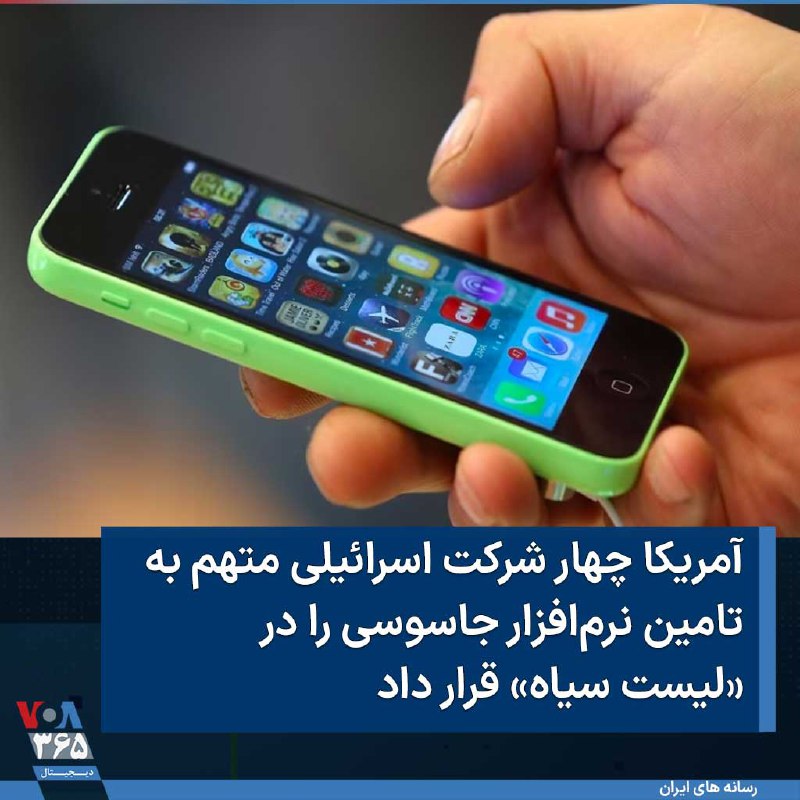 VOA Farsi صدای آمریکا (@VOAfarsi)