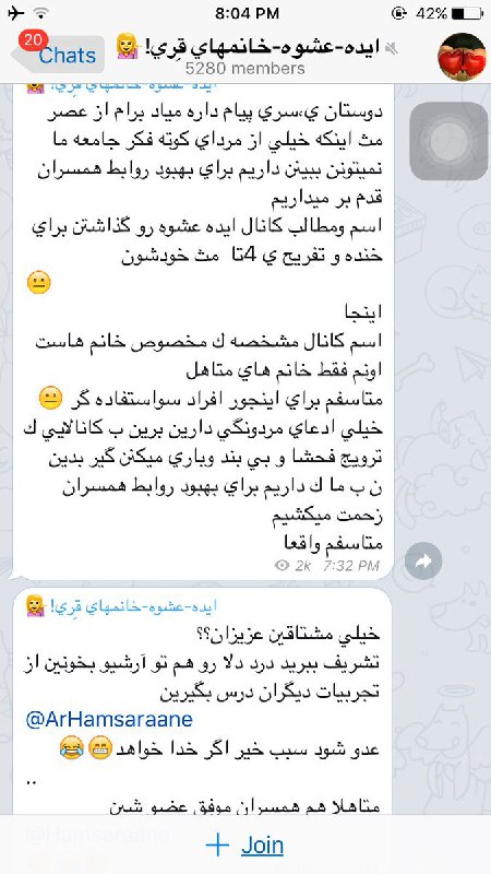 ماهي عكاس