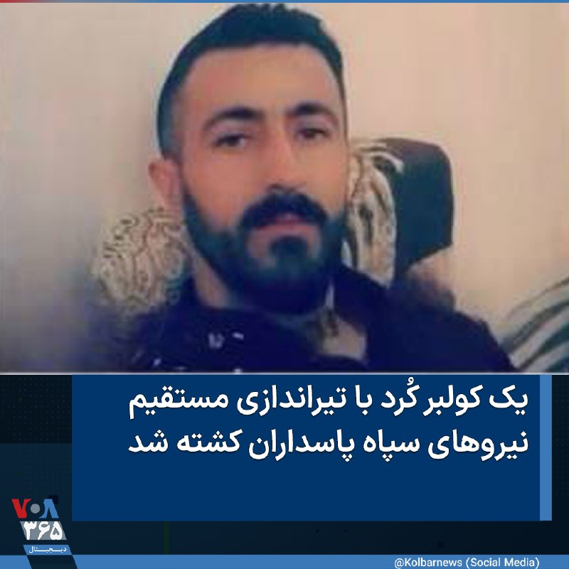 VOA Farsi صدای آمریکا (@VOAfarsi) on X