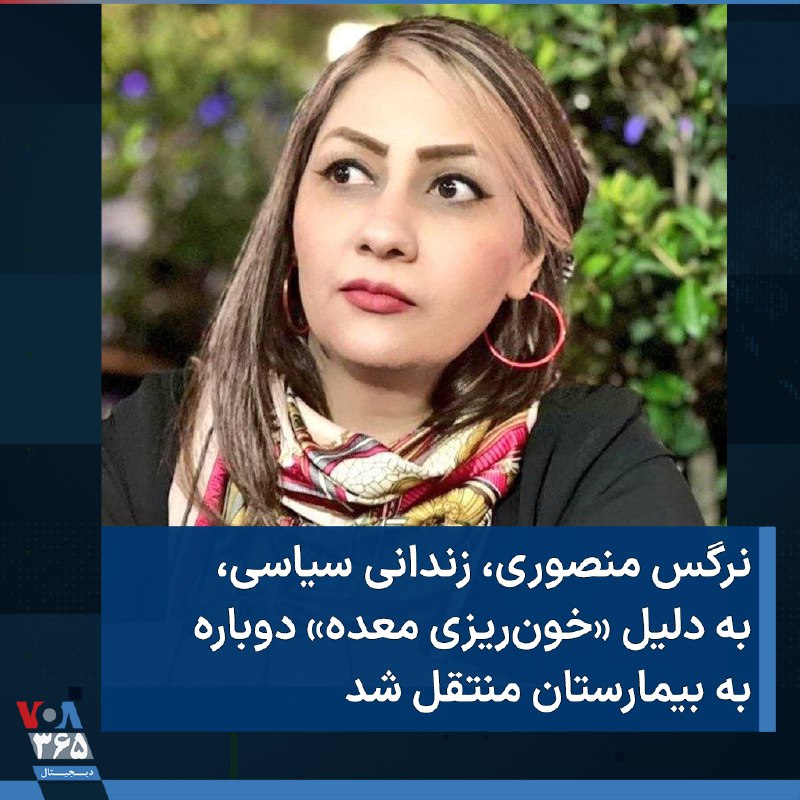 VOA Farsi صدای آمریکا (@VOAfarsi) on X