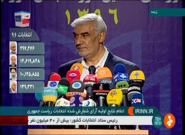 روزنامه ایران