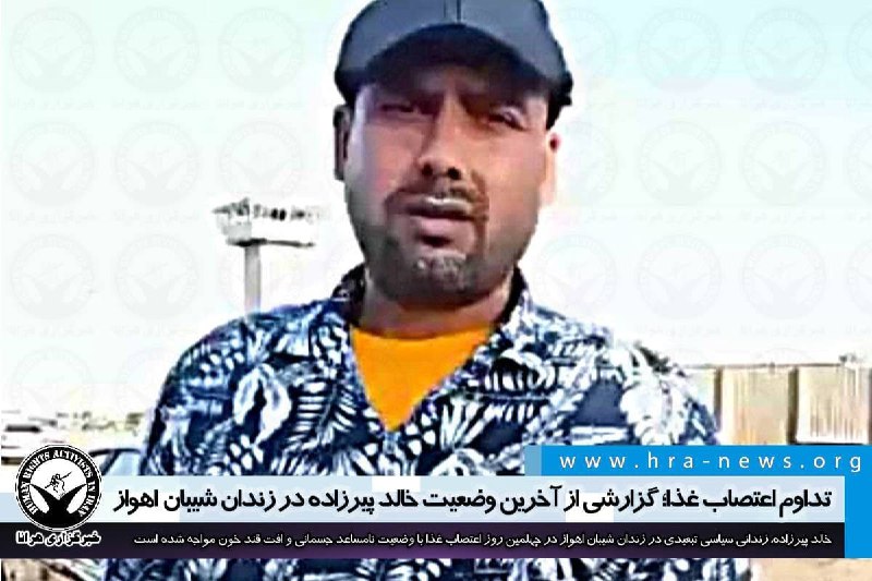 خبرگزاری هرانا