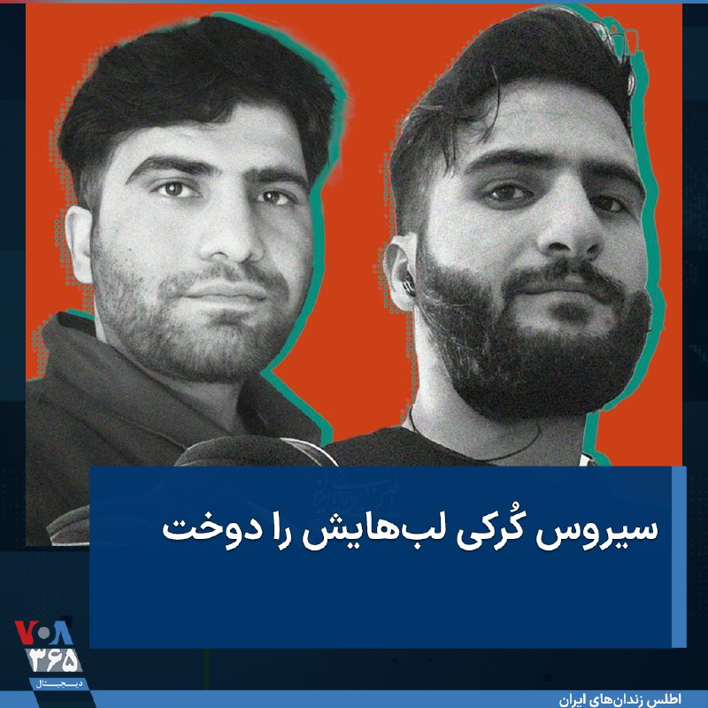 VOA Farsi صدای آمریکا (@VOAfarsi) on X