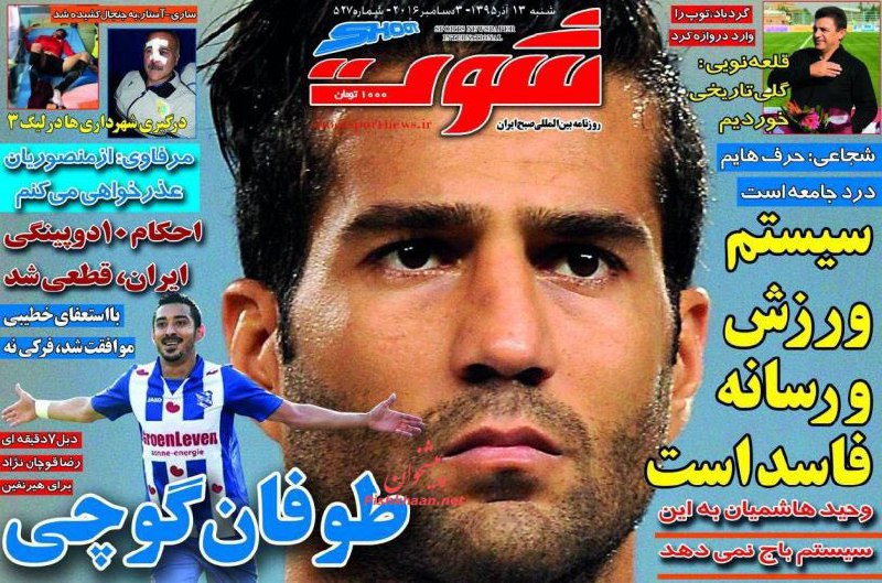 amir ebtehaj